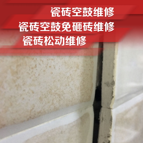 乌苏瓷砖空鼓维修公司分享瓷砖胶薄贴法的具体操作步骤